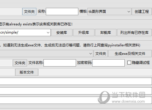 金浚Python助手