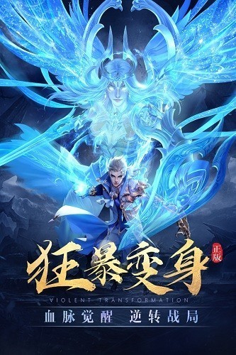 太古神王抖音版本 V10.2.0.80 安卓版截图4