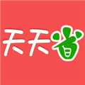 天天省 V2.7.3 安卓版