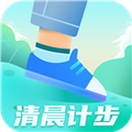清晨计步
