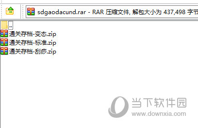 SD高达激斗同盟完美存档