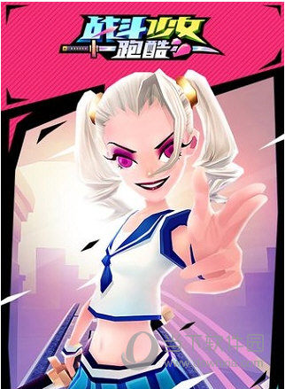 战斗少女跑酷无限金币破解版