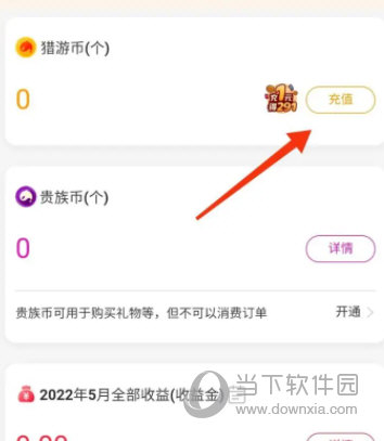 猎游app官方下载
