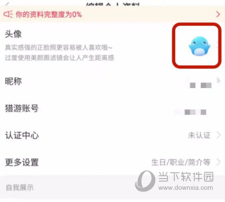 猎游app官方下载