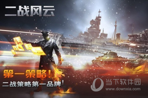 方向控制器APP