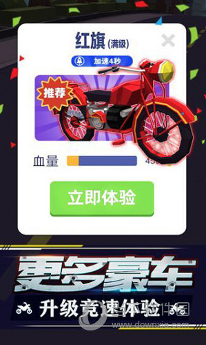 暴力飞车2022最新破解版