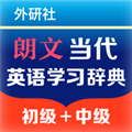 朗文当代英语学习辞典 V1.0.13 安卓版