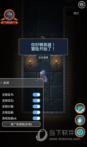 健康汕头APP