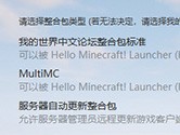 HMCL怎么导出整合包 一个操作即可