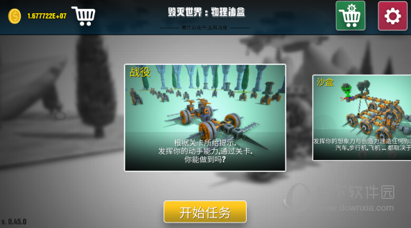 音频剪裁大师安卓版