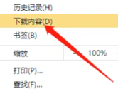 星愿浏览器怎么搜索下载内容 所有下载资源都在这