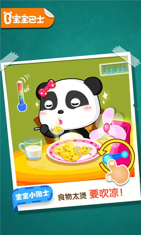 宝宝居家安全手游 V9.76.00.01 安卓版截图2