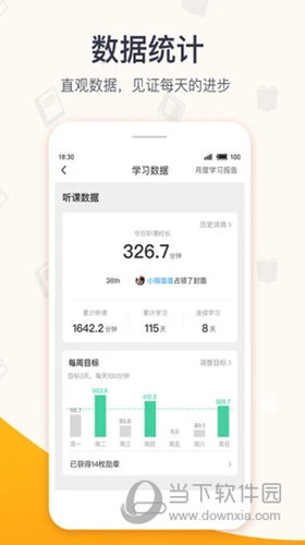 超格教育iOS版