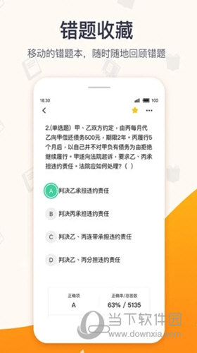 超格教育iOS版