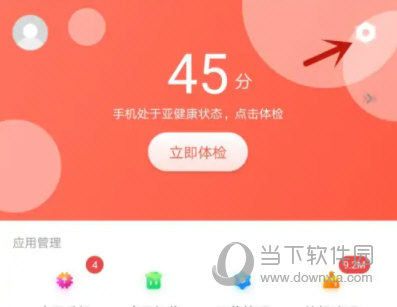 360手机助手怎么设置无图浏览模式 设置方法介绍