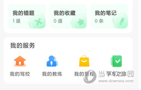 元贝驾考