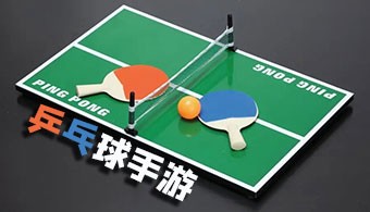 乒乓球题材手游