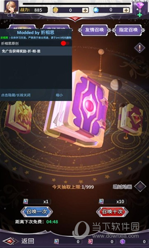 语录小组件安卓版