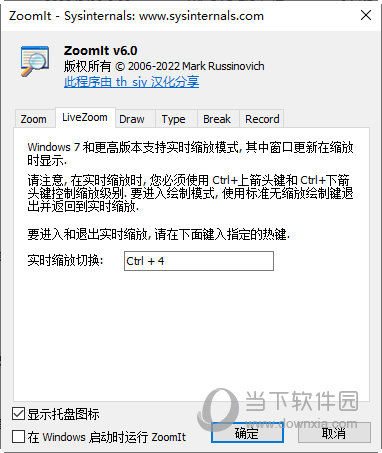 ZoomIt6.0