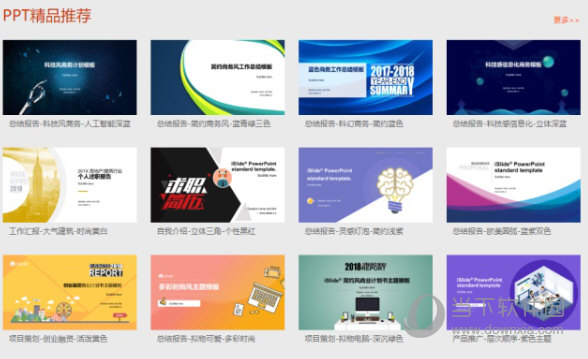 Office PLUS PPT模板免费下载