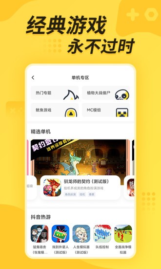 闪电龟下载安装官方最新版2023 V2.3.2 安卓正版截图4
