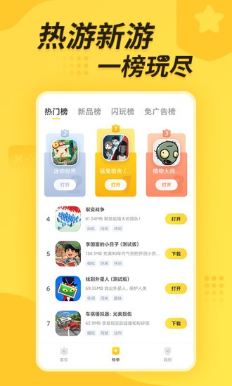 闪电龟下载安装官方最新版2023 V2.3.2 安卓正版截图1