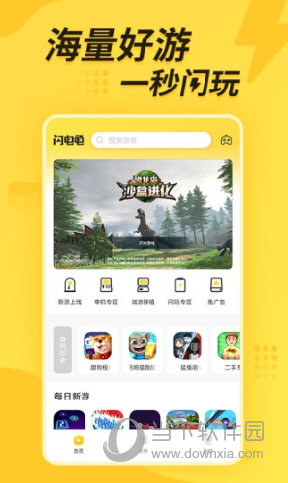 闪电龟2023最新版本