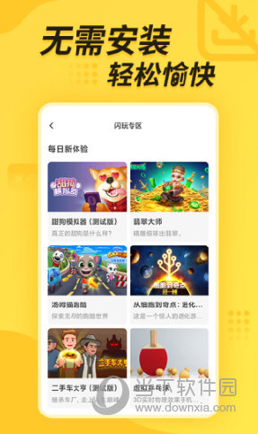 闪电龟2023最新版本