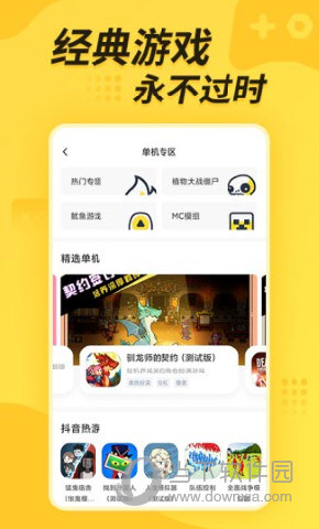 闪电龟2023最新版本