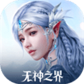 无神之界vivo服 V1.0.4 安卓最新版