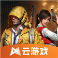 和平精英云游戏2023年最新版 V5.0.0.3990204 安卓版