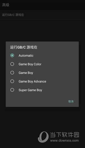 gb模拟器