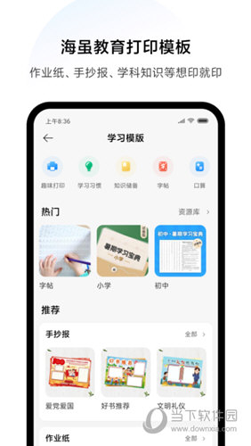 小米打印APP 