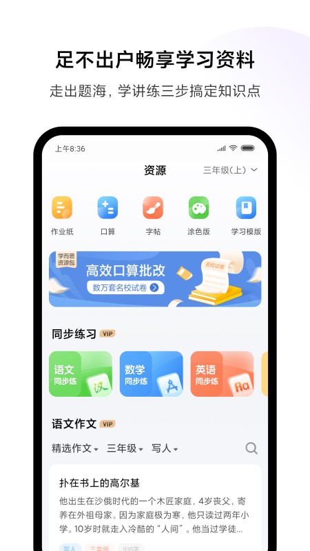小米打印APP V3.1.212 官方安卓版截图2