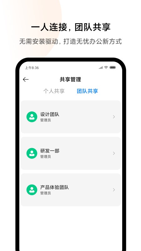 小米打印APP V3.1.212 官方安卓版截图1