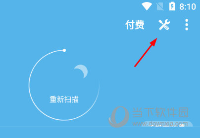存储空间清理设置