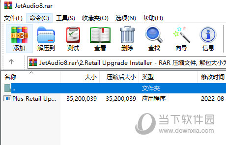 JetAudio中文破解版