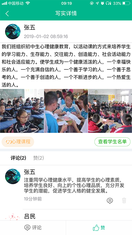 掌上综素app最新版2023 V1.20211222 安卓官方版截图3