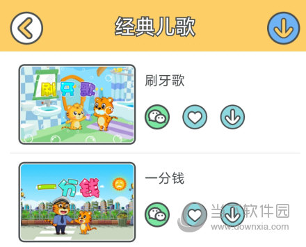 贝乐虎儿歌