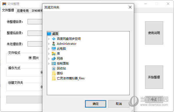 文件整理工具MediaManage