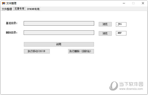 文件整理工具MediaManage