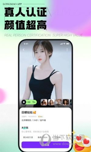龙猫交友