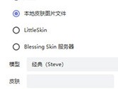 HMCL启动器如何换皮肤 这个操作教给你