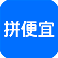 拼便宜