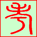 晨輝監考員抽簽軟件