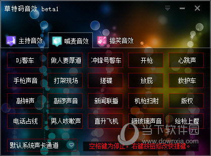 草特码音效