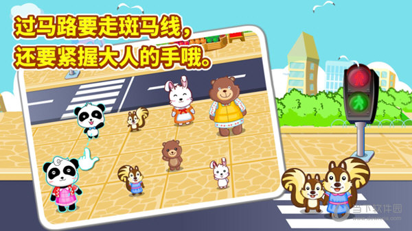 宝宝巴士出行安全游戏
