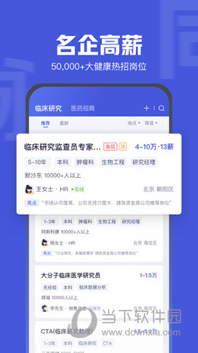医脉同道APP