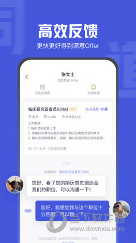 医脉同道APP