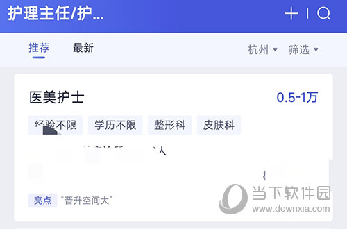医脉同道职位